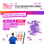 인스타그램, 올해 키워드 갓생...공스타그램 해시태그 인기