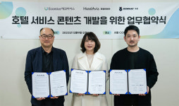 에코마이스-호텔아비아-두왓, 호텔 콘텐츠 개발 협업