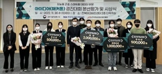 JICA, 지능형 곤충 스마트팜 데이터 해커톤 대회 개최