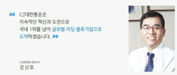 CJ대한통운, 공격적 투자 기대·유동성 악화 우려