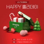 통신사한테 크리스마스 선물 받아볼까