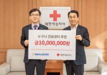 NH농협생명, 대한적십자사 1천만원 기부