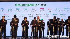 녹색산업 수출 앞장…‘녹색산업 얼라이언스’ 출범