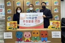 건보공단 서울강원본부, 설 명절맞이 ‘희망나눔’