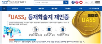 [단독] 中 해커, 국민체육진흥공단 산하 연구기관도 해킹…879건 개인정보 유출