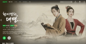 중국판 넷플릭스 아이치이, VR 체험 서비스 강화