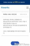 도메인 1위 업체 가비아, 디도스 공격으로 도메인·하이웍스 서비스 지연