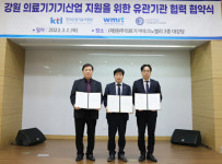 KTL, 강원 의료기기 산업발전 협력체계 마련