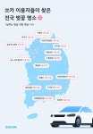 쏘카 타고 가장 많이 간 벚꽃 명소 찾아보니