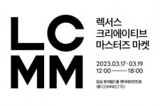 렉서스, 롯데월드몰서 크리에이티브 마스터즈 마켓 개최