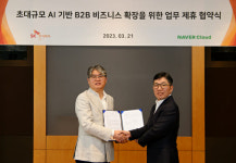 SK(주) C&C-네이버클라우드, 기업용AI 사업 확대