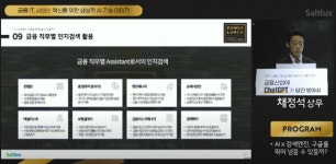 국내 첫 AI 검색 엔진···솔트룩스, 서치 스튜디오 출시
