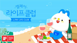 롯데멤버스 ‘엘페이 라이프 클럽’, iF 디자인 어워드 수상