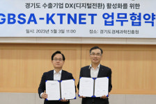 KTNET, 경기도 수출기업 디지털전환 지원
