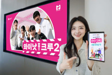 LGU+, 여행 예능 와이낫크루 시즌2 공개
