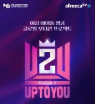 아프리카TV, 아이돌 오디션 프로젝트 업투유 생중계