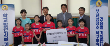 GS파워, 부천삼정초등학교 탁구 꿈나무 육성 앞장