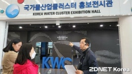 [르포] 국가 물 산업 경쟁력의 원천…‘국가 물 산업 클러스터’ 가보니