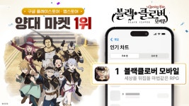 빅게임스튜디오 블랙클로버모바일, 韓日 양대 마켓 인기 1위