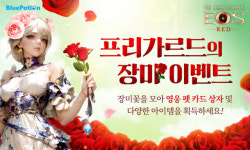 블루포션게임즈 에오스레드, 이용자 편의성 개선 업데이트