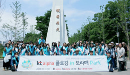 KT알파, 3년 연속 ‘보라매 쓰담쓰담’ 플로깅