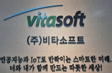 비타소프트, 2023 데이터바우처 일환 4곳과AI가공 협약