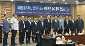 에듀테크 선도국가 되려면 진흥법 만들어져야