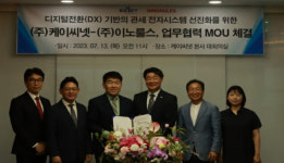 이노룰스-케이씨넷, DX 기반 통관·물류 사업 협력