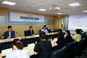 복지부, 주부 대상 국민연금 간담회 열어
