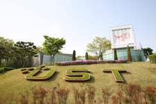 출연연에서 양자 인력 키운다···UST, 양자 전공 신설