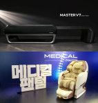 헬스케어 빅2 세라젬 vs 바디브랜드, 의료기기 인증 제품으로 맞대결