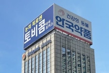 공정위, 의료인에 사례비 제공한 안국약품에 과징금 부과