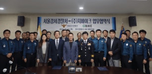 서울강서경찰서, ‘지쿠’ 킥보드 타고 동네 안전 챙긴다