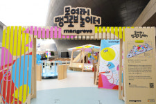 MGRV 코리빙 하우스 ‘맹그로브’, 서울디자인 2023 참가