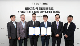 하이브-MBC, 방송사의 엔터사 갑질 없앤다