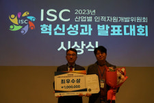 정보기술ISC, 인재개발 혁신성과 선도기관 선정