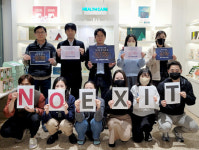 김정문알로에, 마약 근절 캠페인 노 엑시트 참여