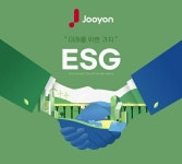 주연테크 ESG 경영 통해 지속가능성장 실현