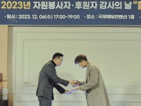 원익IPS, 평택시로부터 기부활동 관련 감사표창 수상