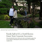 소송 배경 밝힌 LG家 세모녀 