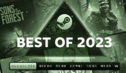 스팀, 2023 베스트 오브 스팀 기록 발표
