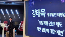 한국게임미디어협회 토론회 현행 게임법상 경품제도 너무 엄격