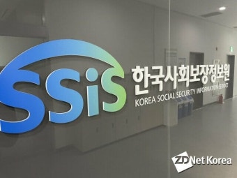 복지부, 사회보장정보시스템 2024년도 2차 연도전환 진행 점검