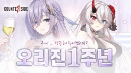 스튜디오비사이드 카운터사이드, 오리진 1주년 기념 특별 방송 진행