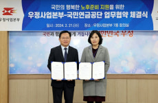 우본, 국민연금과 노후준비 지원 협력