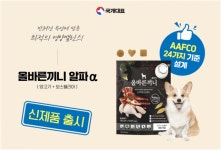 국개대표, 강아지 사료 ‘올바른끼니 알파’ 출시