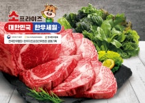 이마트·트레이더스, 소프라이즈 한우 할인 행사