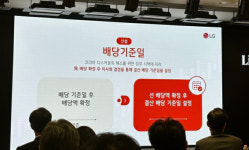 LG전자, 배당성향 20%→25% 확대…올해부터 반기 배당 실시