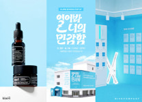 디어,클레어스, 성수서 첫 팝업 연다