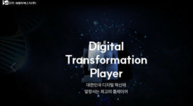 화제의 두 공공정보화 사업 세림·쌍용이 수주